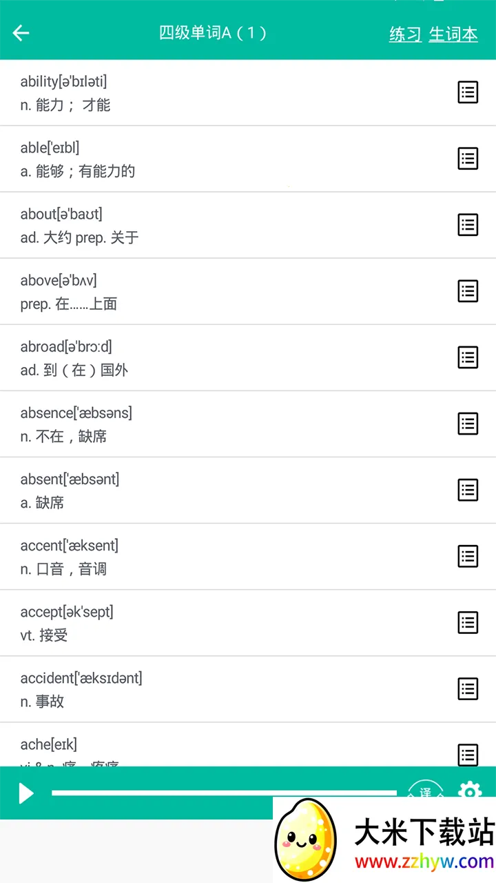 ����Ӣ�����������ֻ���v5.3.2 ��׿���ͼ