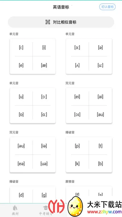 ����Ӣ�����������ֻ���v5.3.2 ��׿���ͼ