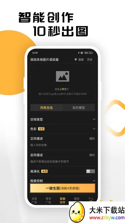 ��ͼ�������ֻ���v1.4.0 �ֻ����ͼ