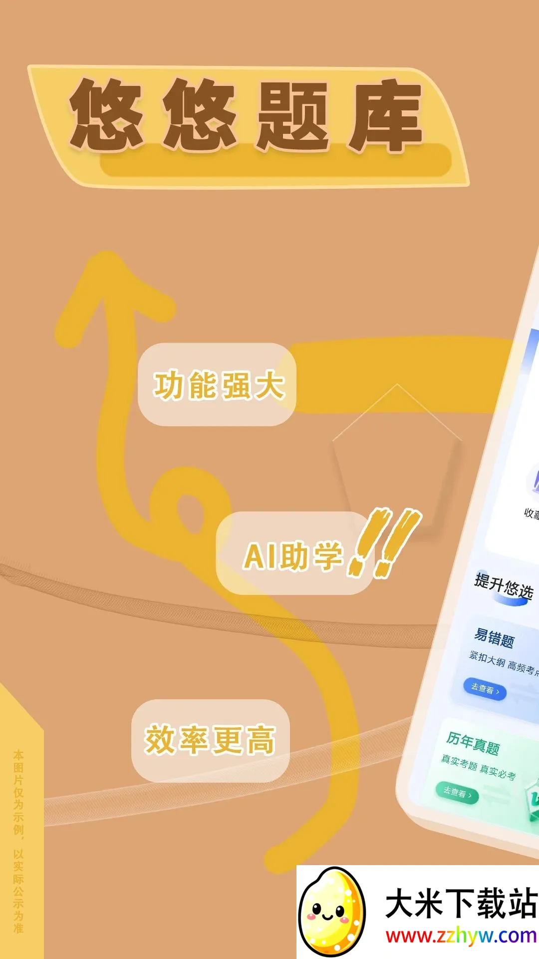 ˰��ʦ�������2026�ٷ�����v1.9.0 ��׿���ͼ