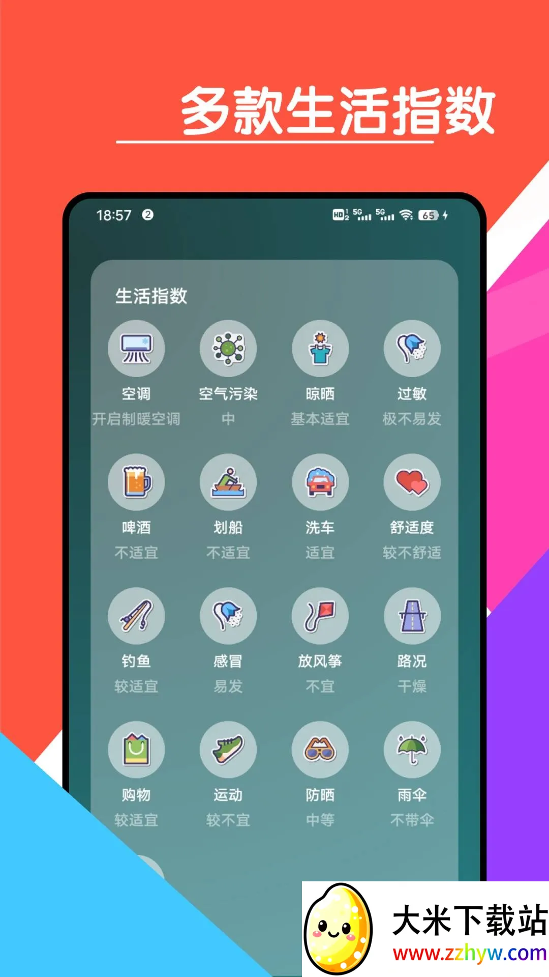 ����������2026���ذ�װv9.9.8 ��׿���ͼ