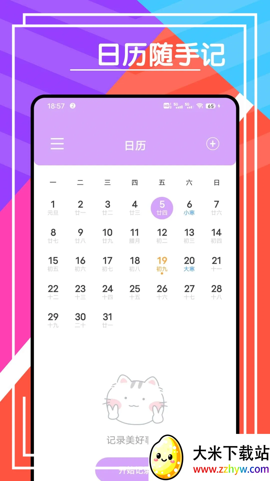 ����������2026���ذ�װv9.9.8 ��׿���ͼ