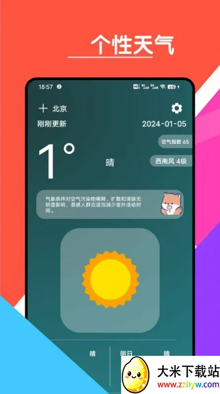 ����������2026���ذ�װv9.9.8 ��׿���ͼ