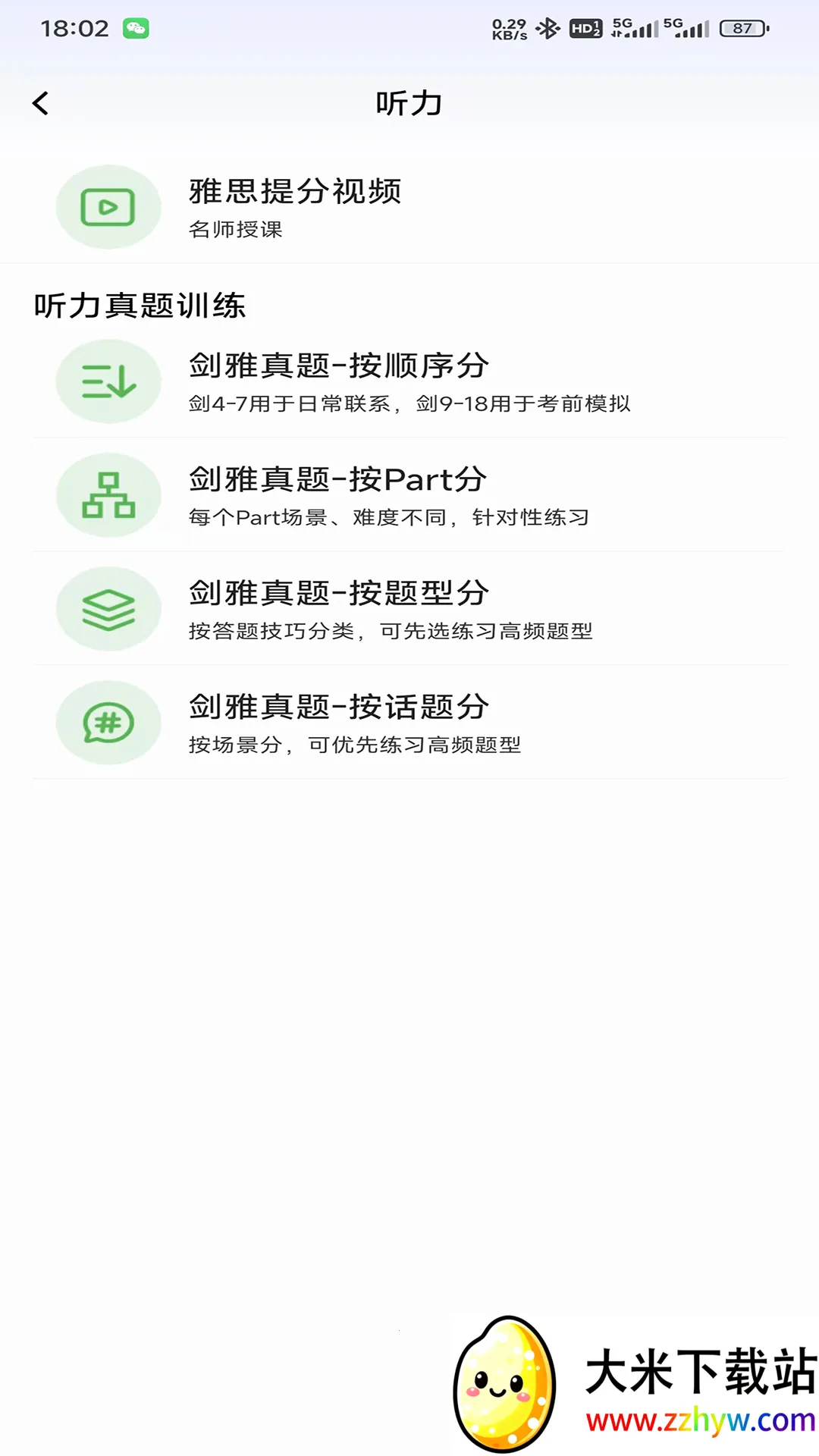 С����˼v1.0.11 �ֻ����ͼ