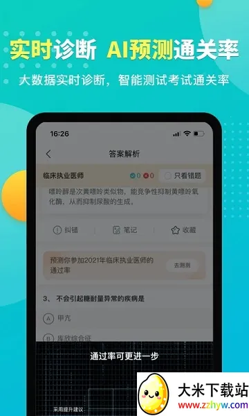 �׿��ع�v1.6.3 �ֻ����ͼ