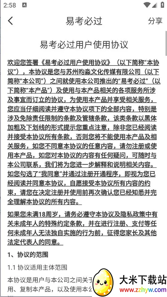 �׿��ع�v1.6.3 �ֻ����ͼ