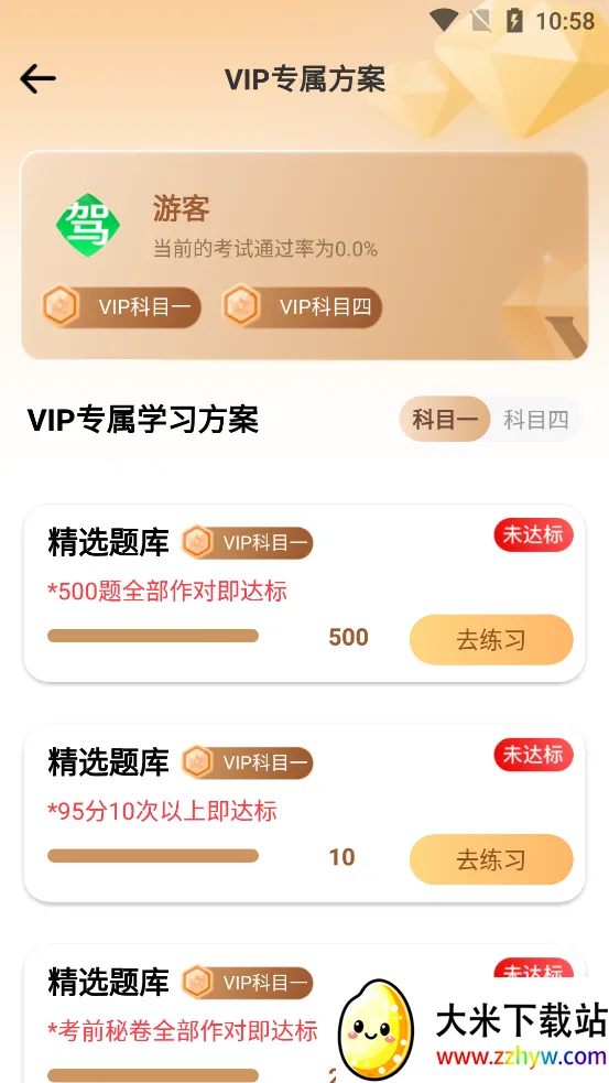 �ݿ�··ͨ2026�ٷ����°汾v1.0.0 �ֻ����ͼ