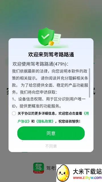 �ݿ�··ͨ2026�ٷ����°汾v1.0.0 �ֻ����ͼ