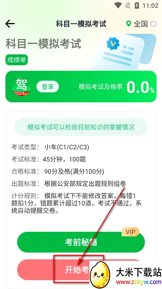 �ݿ�··ͨ2026�ٷ����°汾