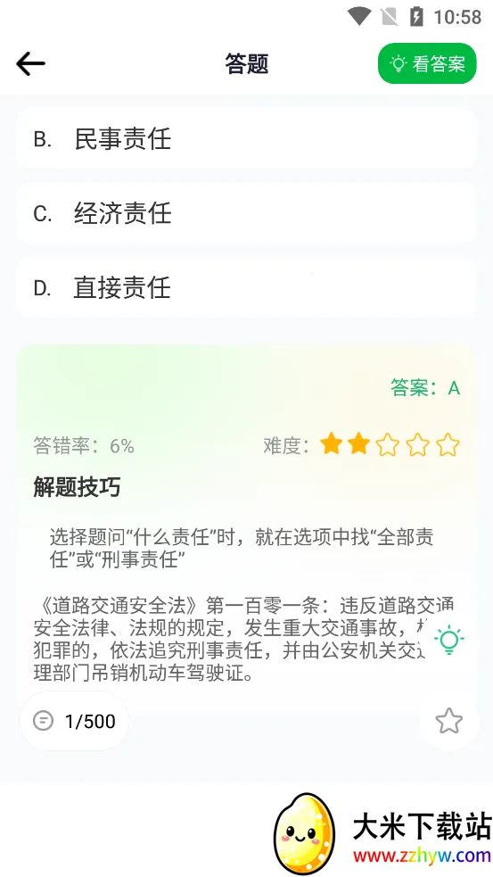 �ݿ�··ͨ2026�ٷ����°汾v1.0.0 �ֻ����ͼ