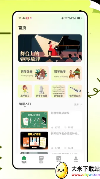 �����׽�ʦv1.0.0 �ֻ����ͼ