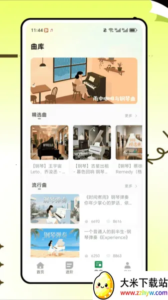 �����׽�ʦv1.0.0 �ֻ����ͼ