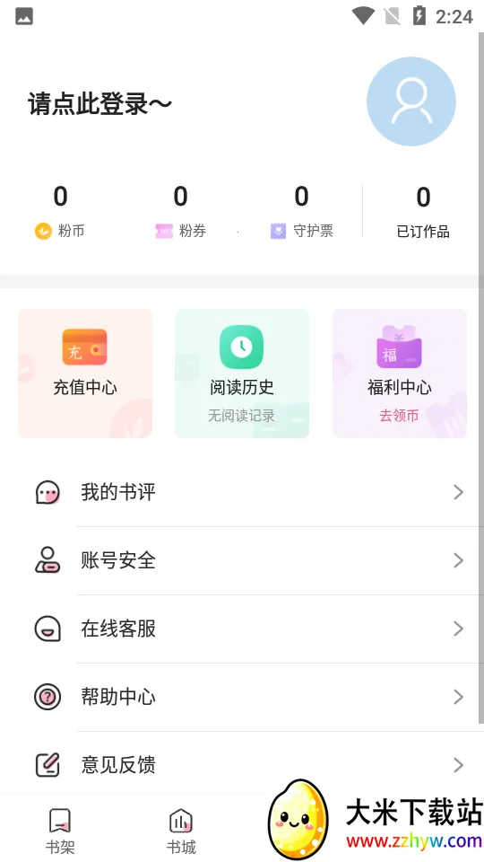 �۰����2026���°汾v2.4.0 ��Ѱ��ͼ