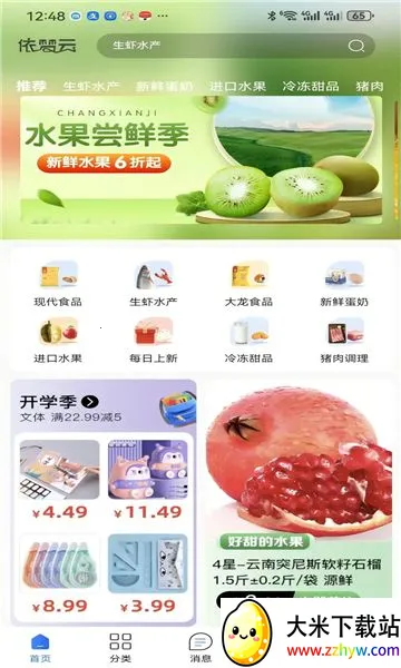 �����������ֻ���v1.0.2 �ֻ����ͼ