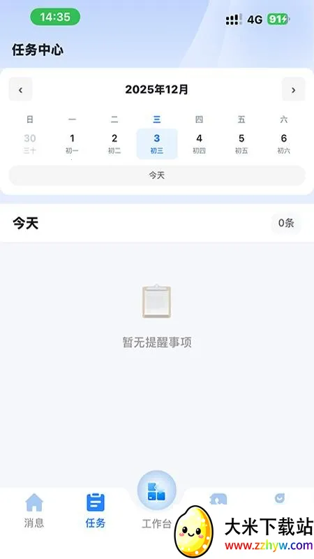 ��¹��v1.0.5 �ٷ������ͼ