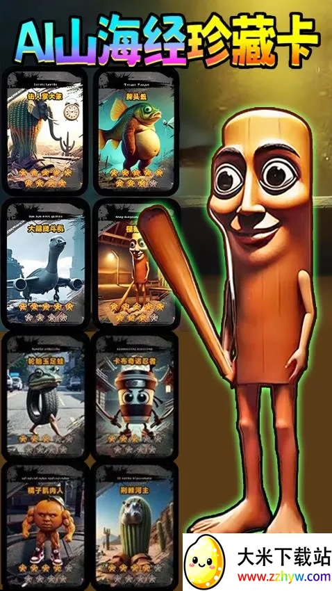 AIɽ������ؿ�v1.0 �ٷ������ͼ