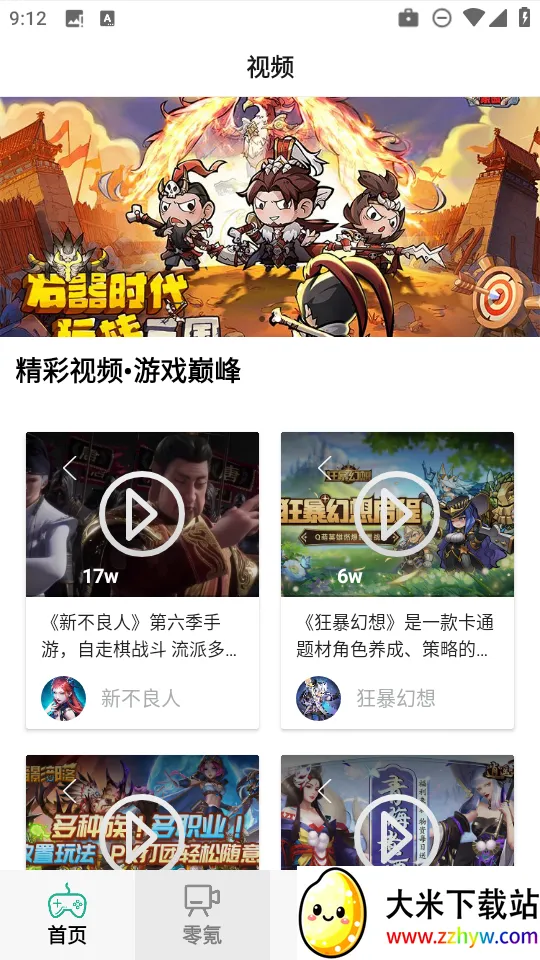 ���2026���ذ�װv1.0.251023 �ֻ����ͼ