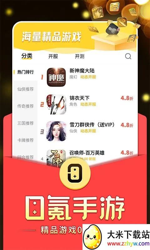 ���2026���ذ�װv1.0.251023 �ֻ����ͼ