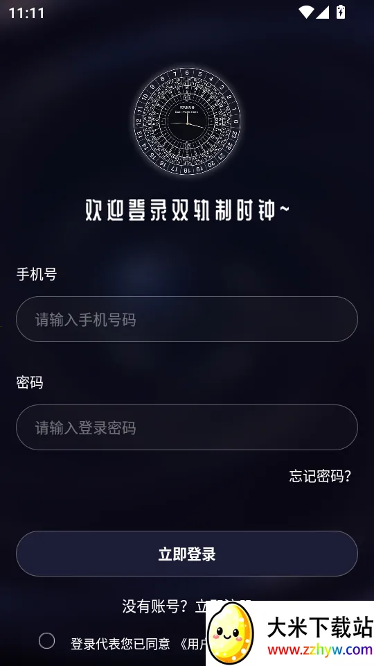 ˫����ʱ��2026���°汾