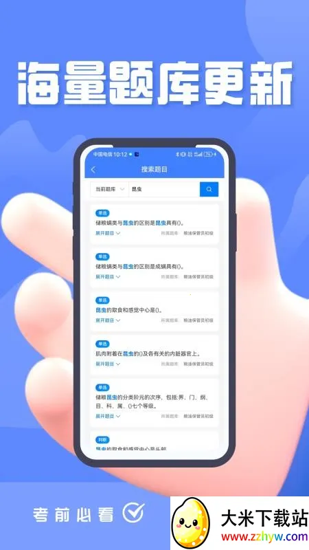 ���ͱ���Ա�������2026�ٷ�����v4.5 �ٷ������ͼ