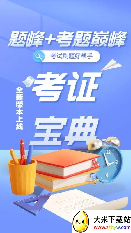 ���ͱ���Ա�������2026�ٷ�����v4.5 �ٷ������ͼ