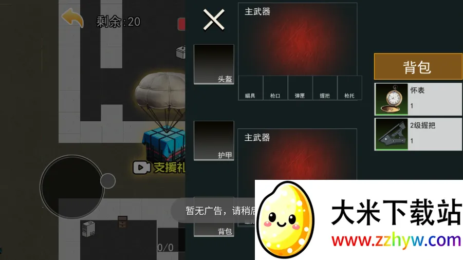 �޹������޾�Ӣv1.1 �ֻ����ͼ