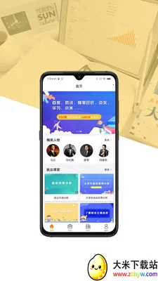 ��ҵ��ҵ���������ֻ���v1.0.9 ��Ѱ��ͼ