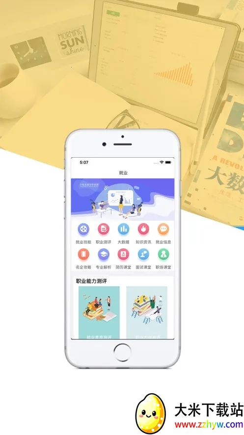 ��ҵ��ҵ���������ֻ���v1.0.9 ��Ѱ��ͼ