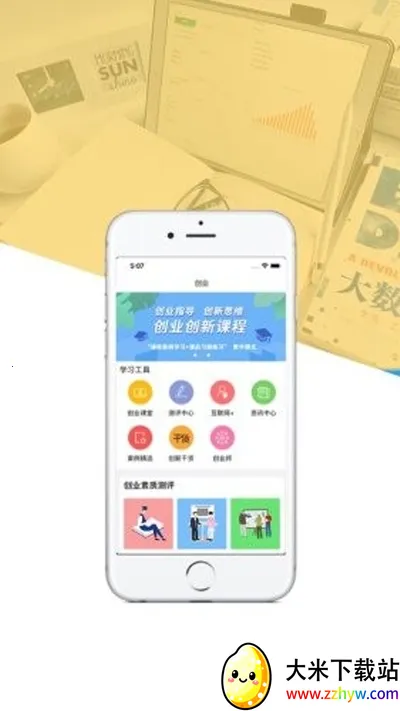 ��ҵ��ҵ���������ֻ���