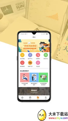 ��ҵ��ҵ���������ֻ���v1.0.9 ��Ѱ��ͼ