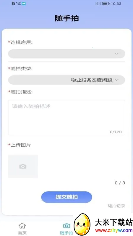 �۳��ǻ���ҵ2026�ٷ�����v1.8.1 �ٷ������ͼ