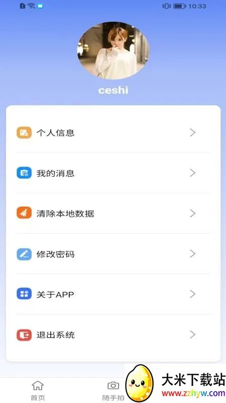 �۳��ǻ���ҵ2026�ٷ�����v1.8.1 �ٷ������ͼ