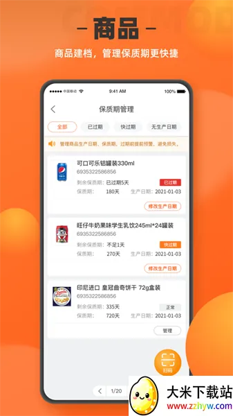 �����ŵ�����2026�ٷ����°汾v6.6.0 �ֻ����ͼ