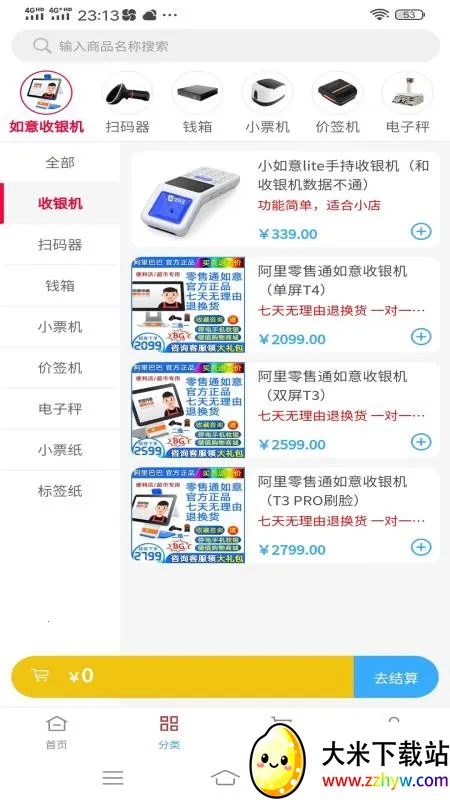 �����ŵ�����2026�ٷ����°汾v6.6.0 �ֻ����ͼ