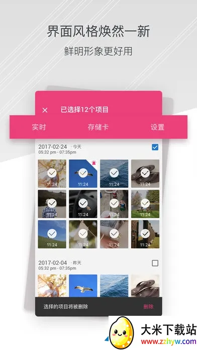 С�������г���¼��v1.2.1_20241203 ��Ѱ��ͼ