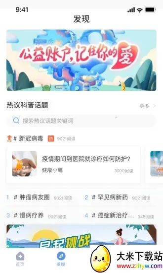 PICC���񽡿�APPv6.2.9 ��Ѱ��ͼ