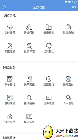 PICC���񽡿�APP