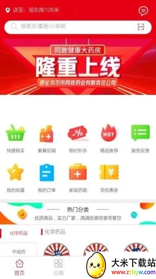 ͬ�½�����׿���ֻ���