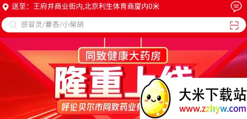 ͬ�½�����׿���ֻ���