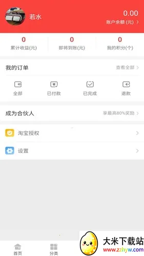 �����ž�2026���°汾v4.9.2 �ٷ������ͼ