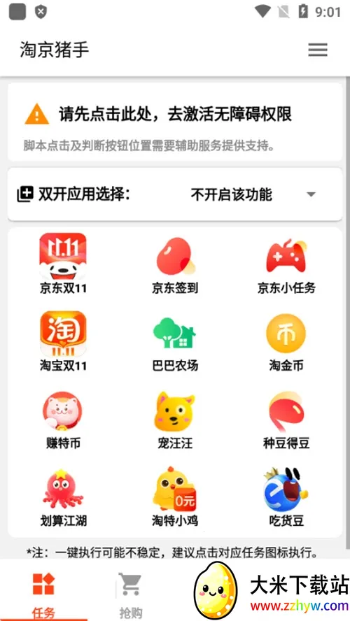 �Ծ�����2026�ٷ�����v3.7.0 �ֻ����ͼ