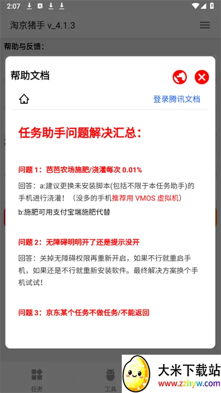 �Ծ�����2026�ٷ�����v3.7.0 �ֻ����ͼ