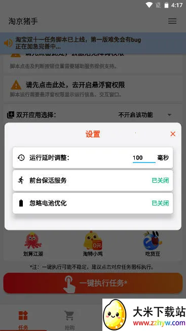 �Ծ�����2026�ٷ�����v3.7.0 �ֻ����ͼ