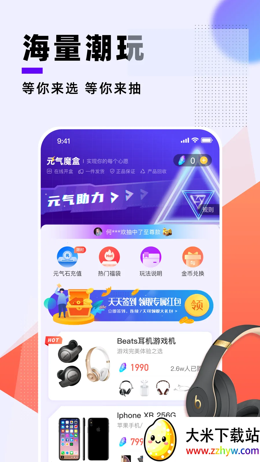 Ԫ��ħ��2026�ٷ����°汾v2.4.33 ��׿���ͼ