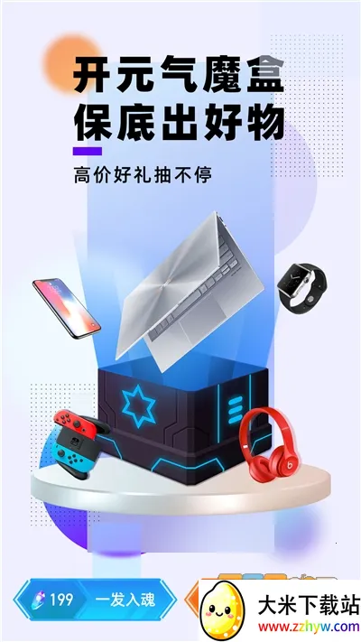 Ԫ��ħ��2026�ٷ����°汾v2.4.33 ��׿���ͼ