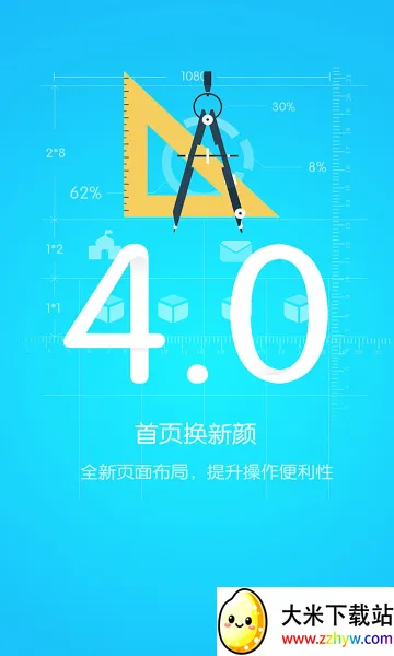 �ſ����������ֻ���v4.1.206291 �ֻ����ͼ