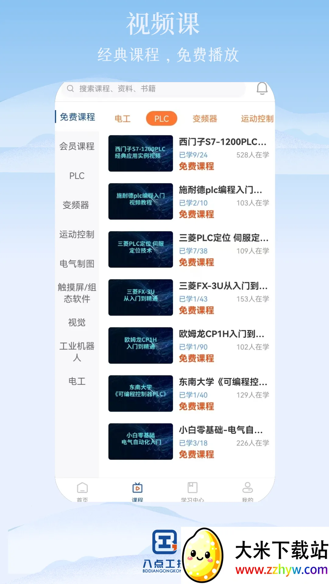 �˵㹤��2026���ذ�װv1.7 �ٷ������ͼ