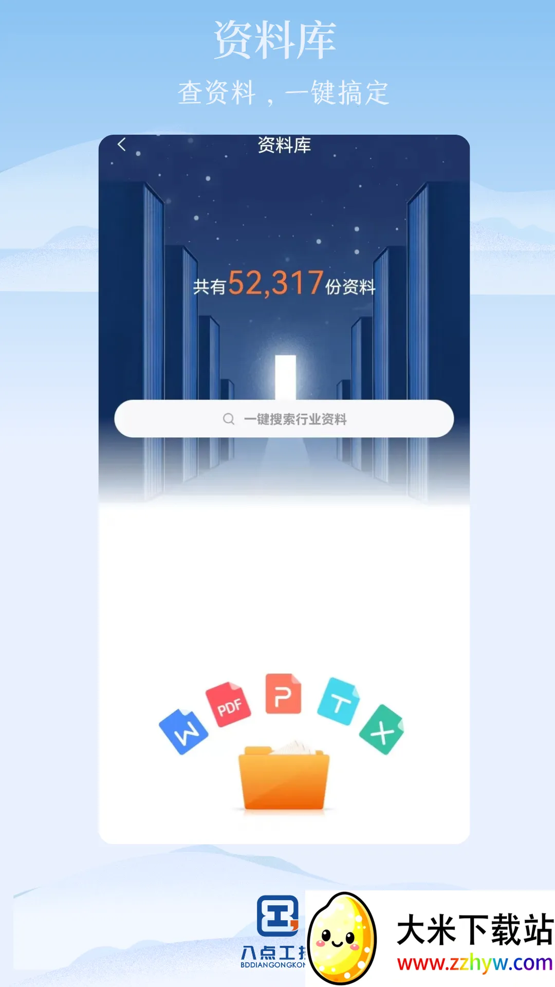 �˵㹤��2026���ذ�װv1.7 �ٷ������ͼ