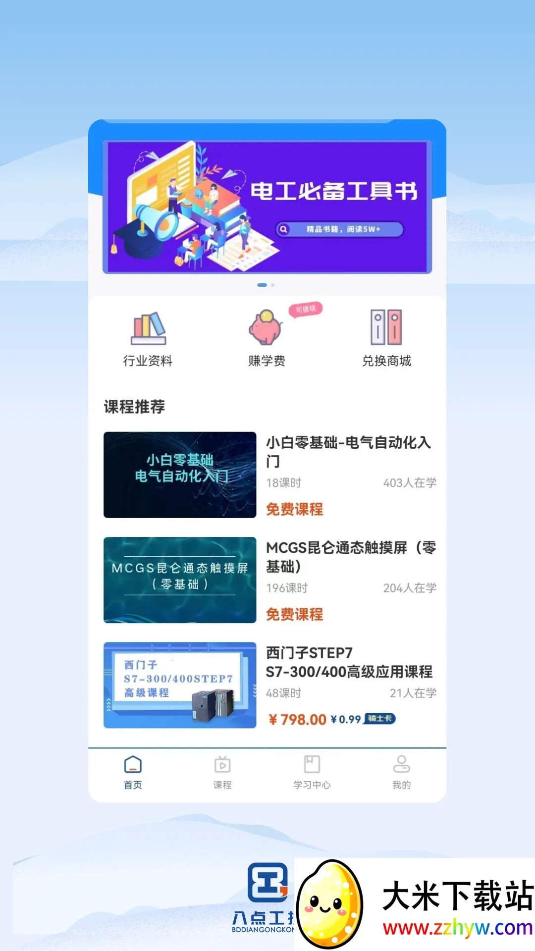 �˵㹤��2026���ذ�װv1.7 �ٷ������ͼ