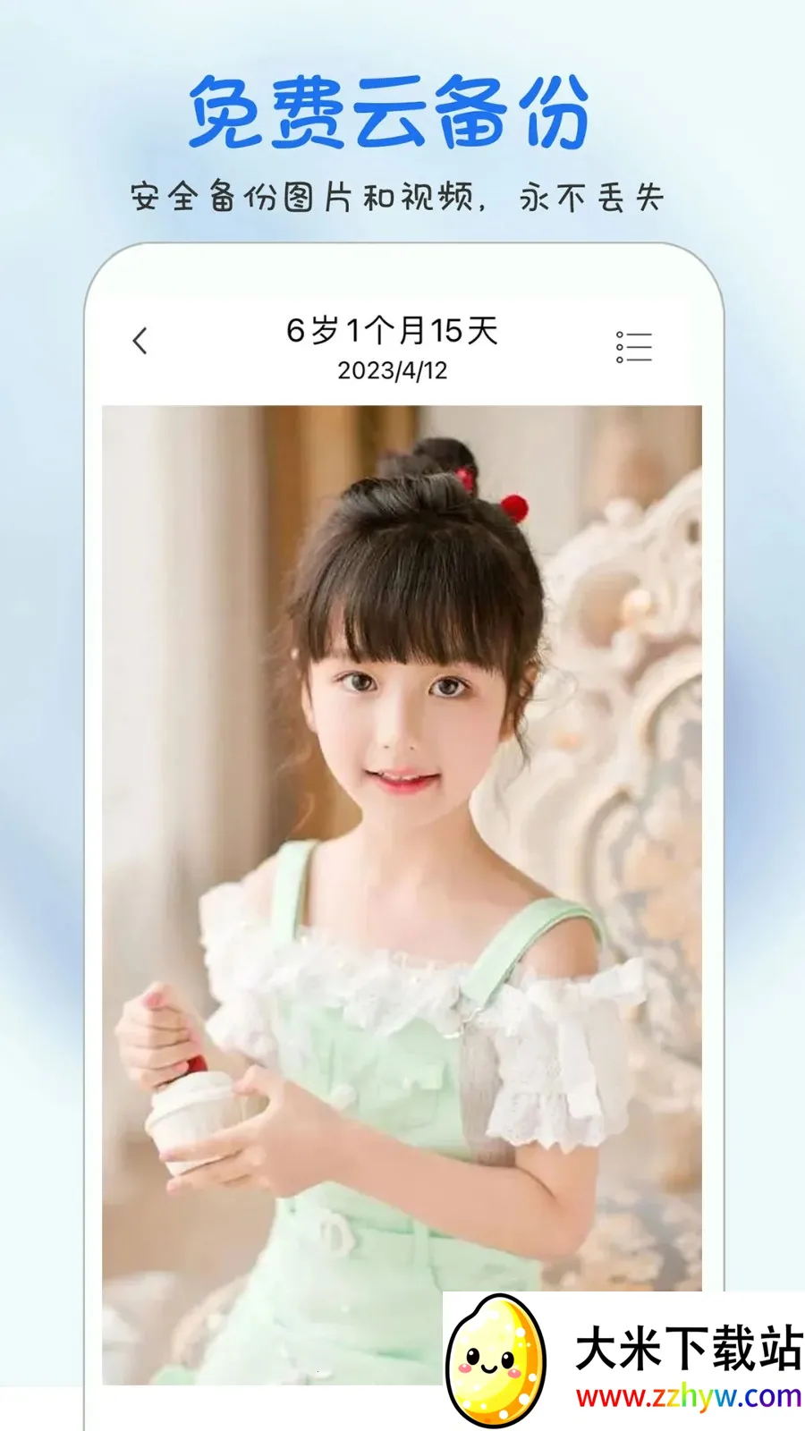 ʱ�ⱦ�����v4.0.0 �ֻ����ͼ